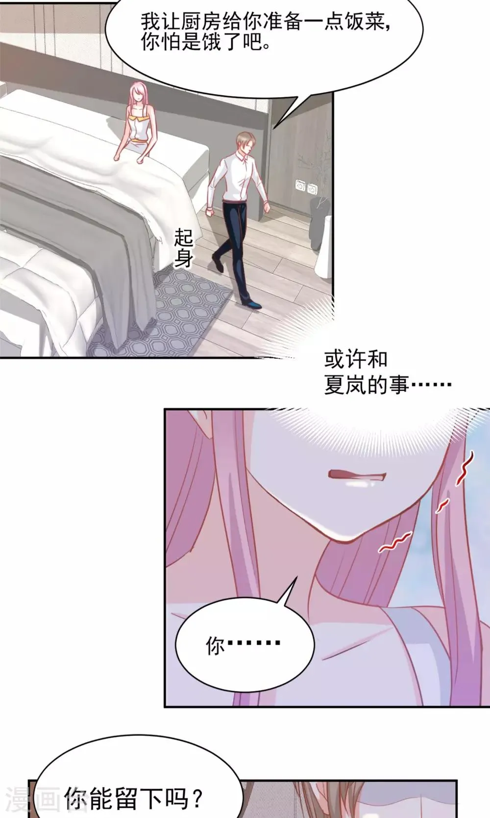 第40话 第7页