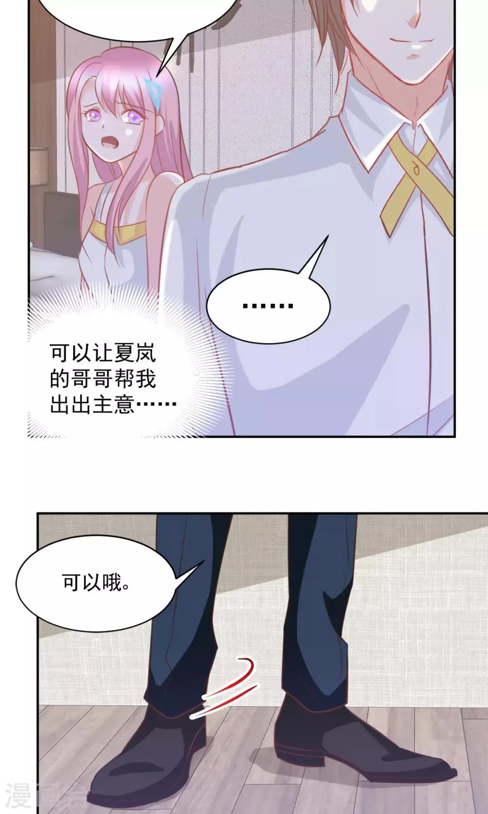 第40话 第8页