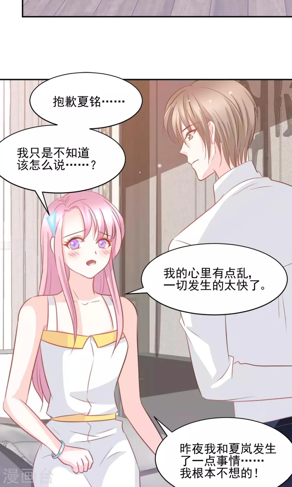 第40话 第9页