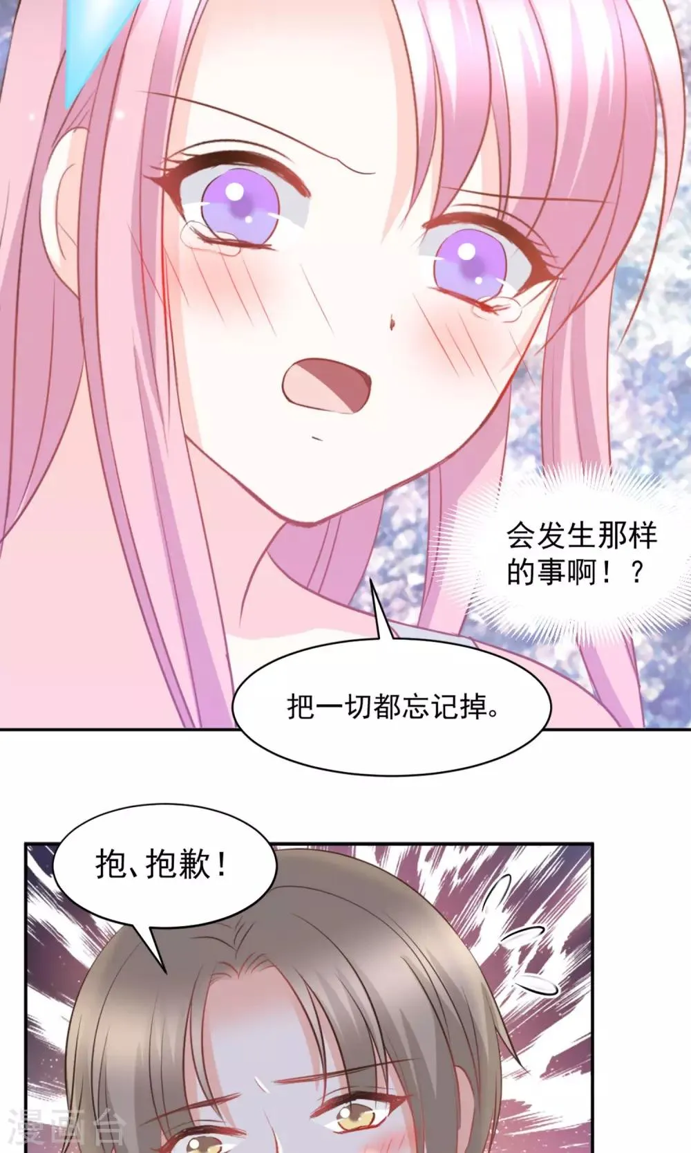 第40话 第11页