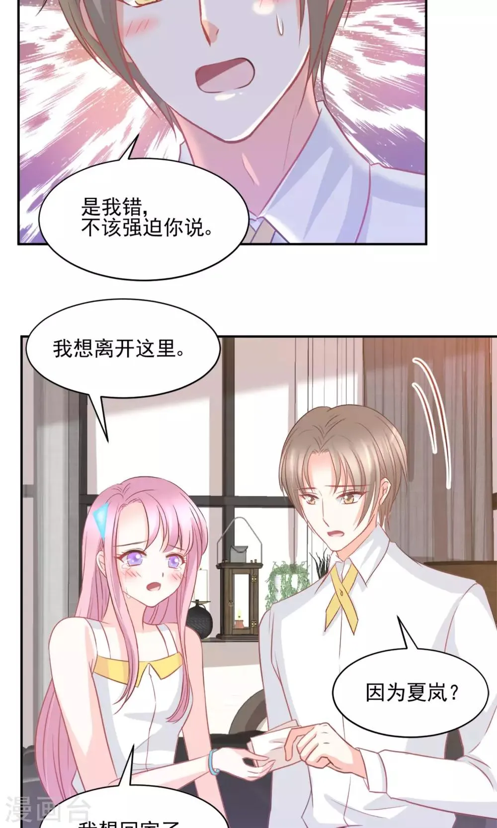 第40话 第12页