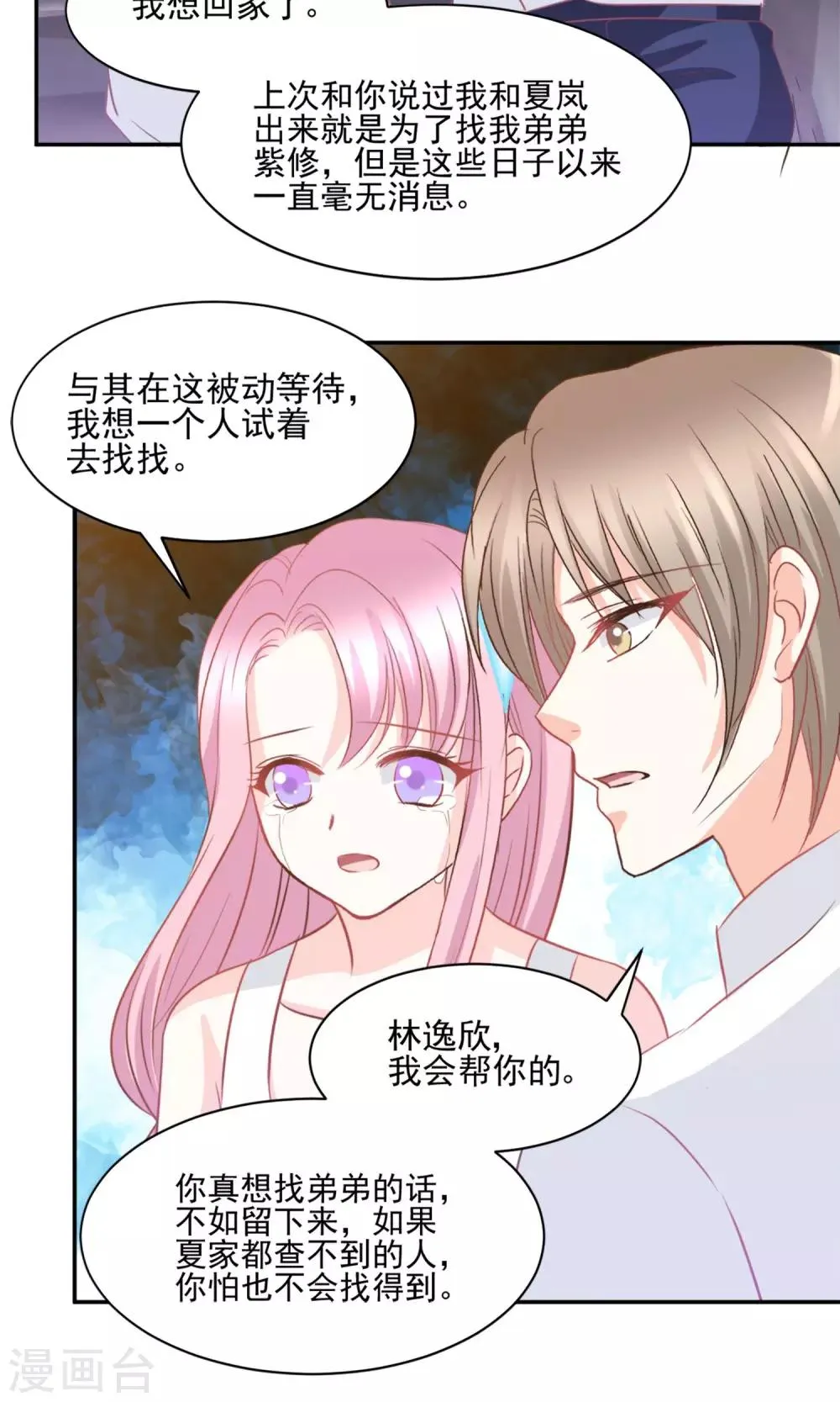 第40话 第13页