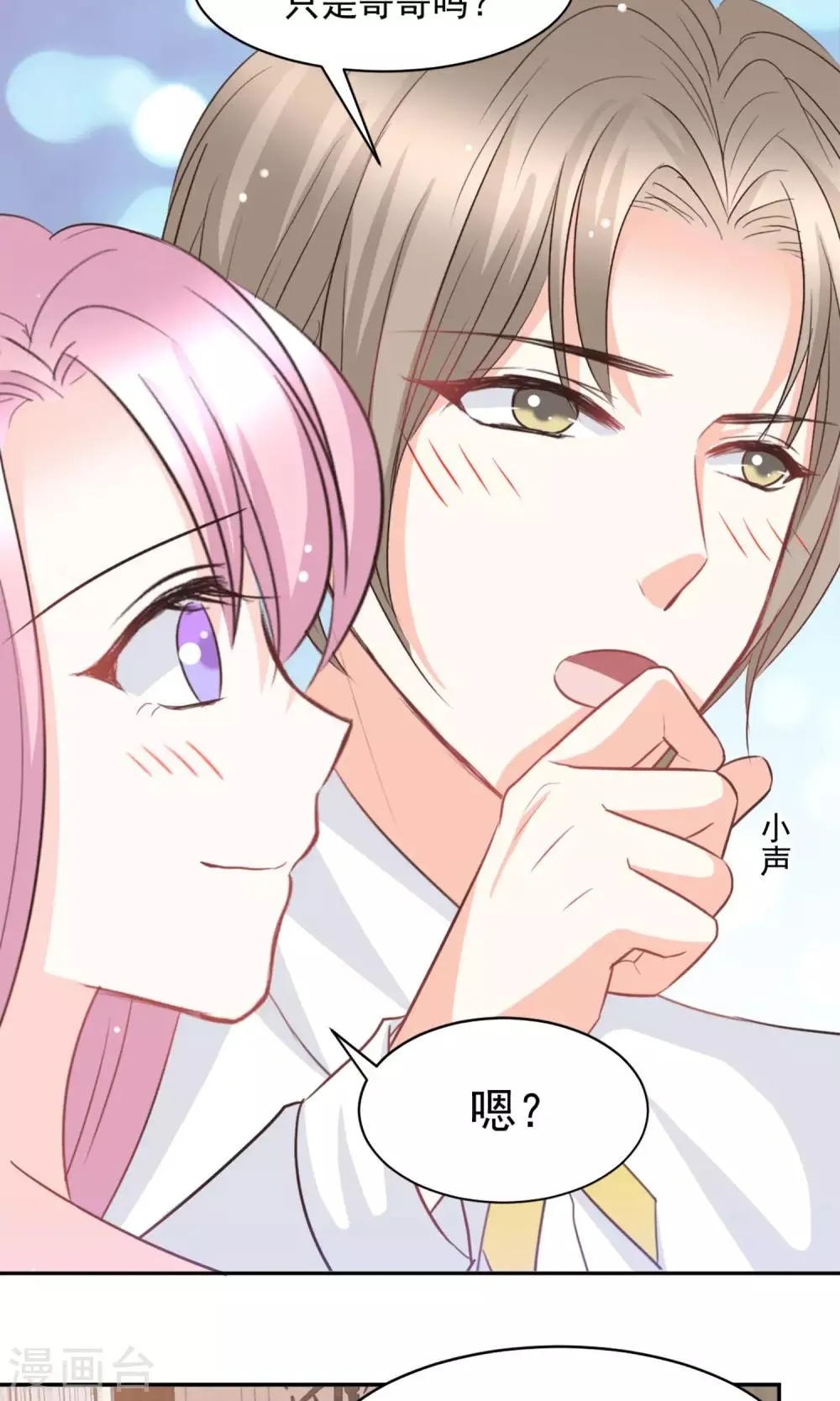 第40话 第16页