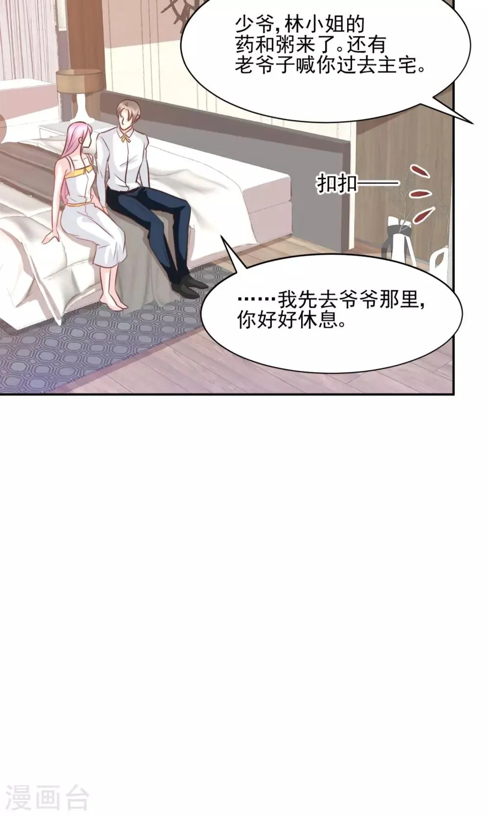 第40话 第17页