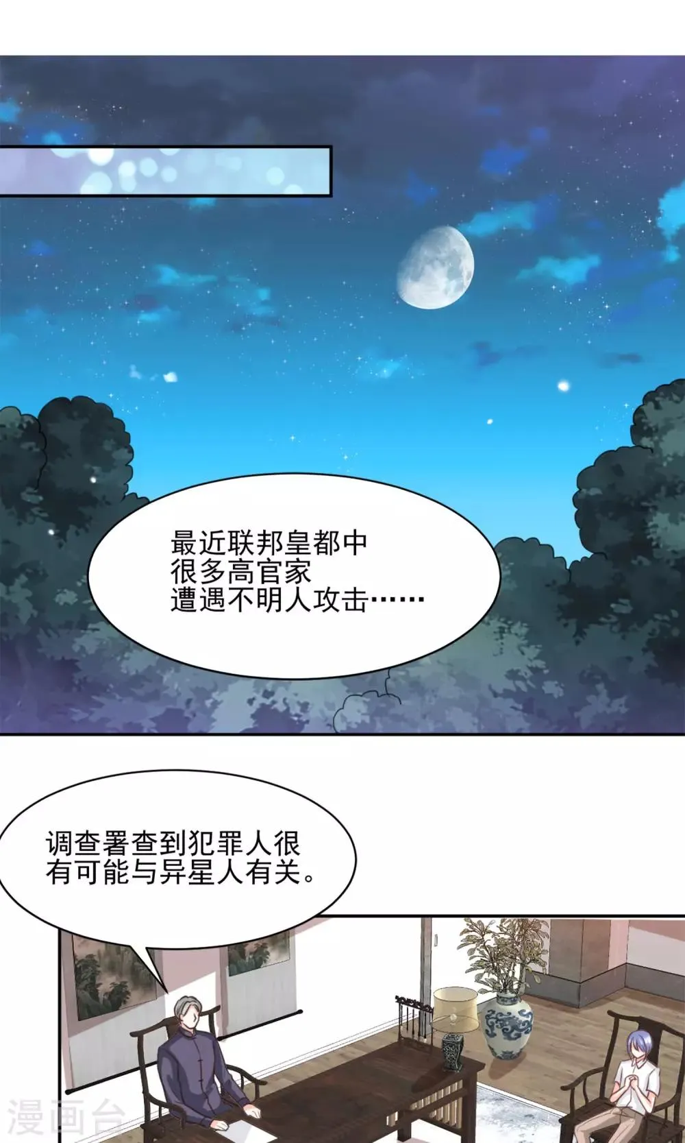 第40话 第18页