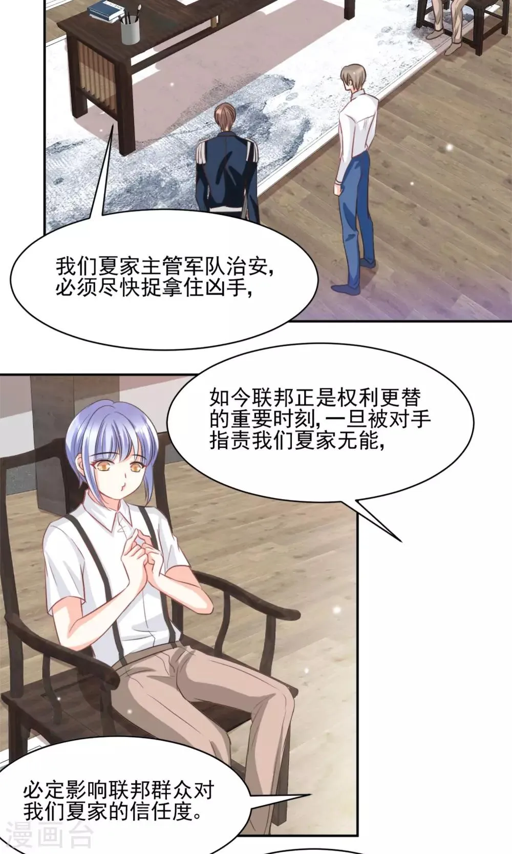 第40话 第19页