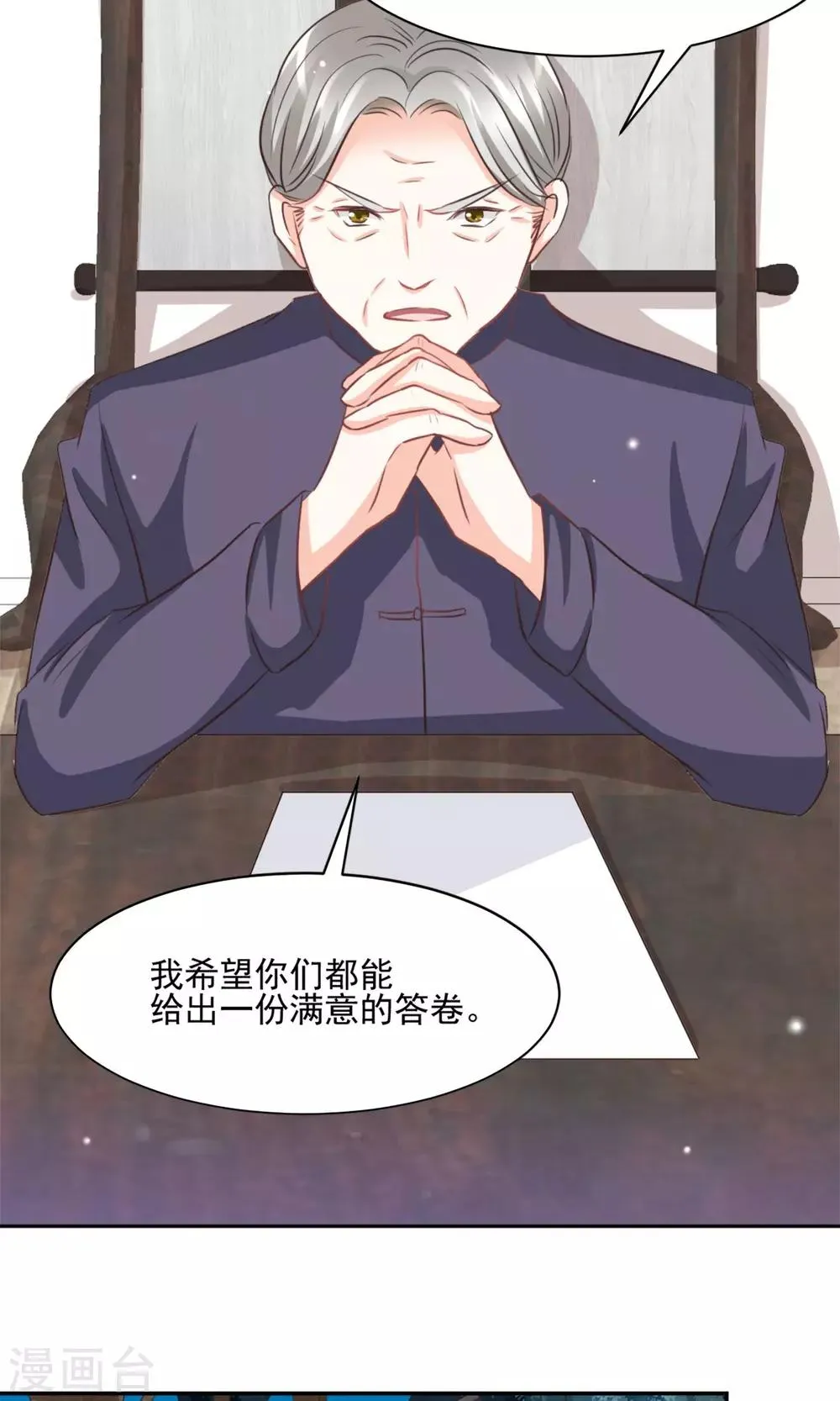 第40话 第21页