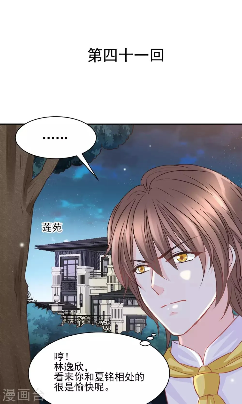 第41话 第1页
