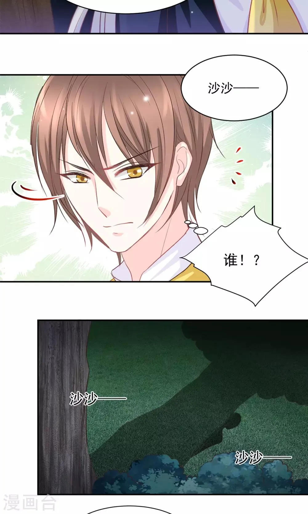第41话 第2页