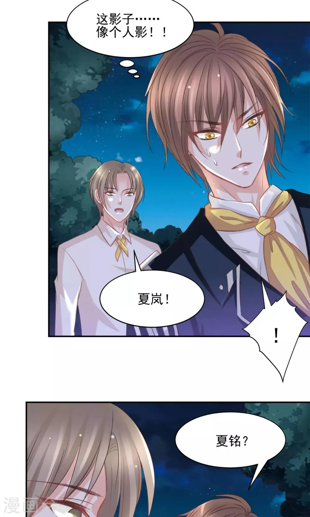 第41话 第3页