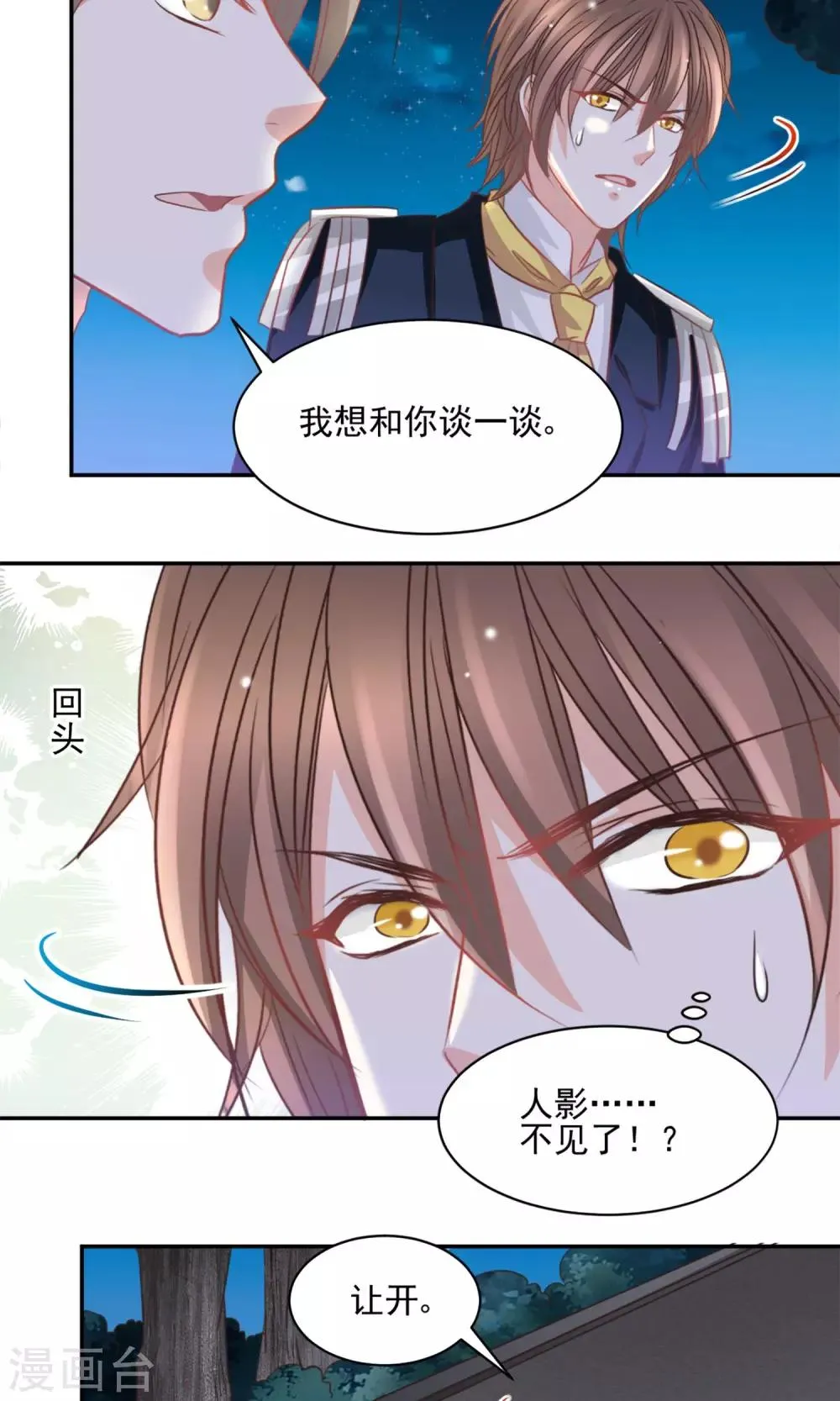 第41话 第4页