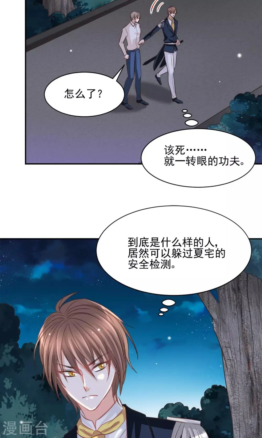 第41话 第5页