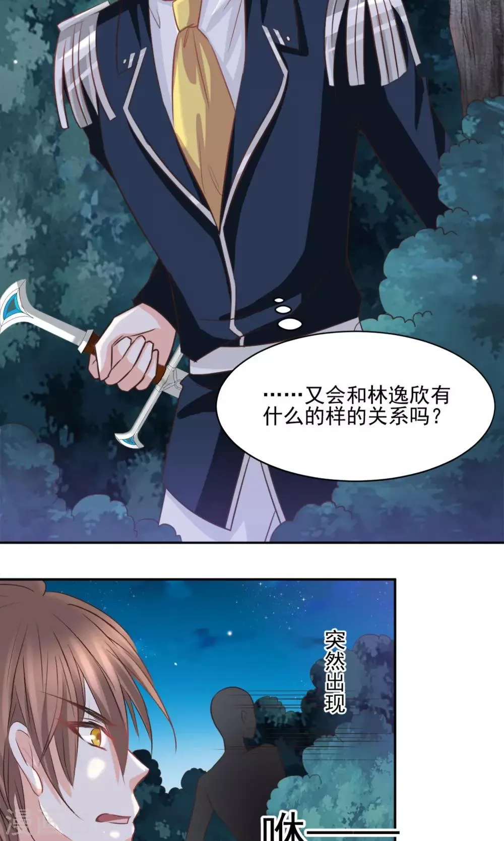 第41话 第6页