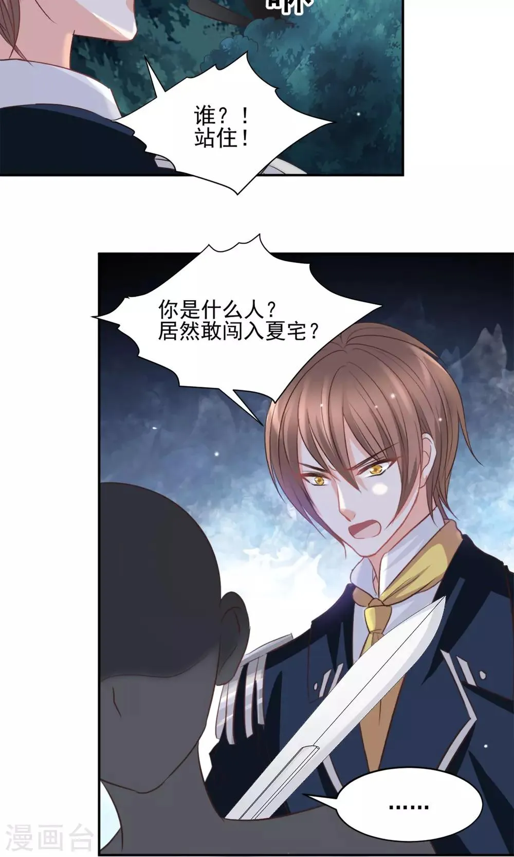 第41话 第7页