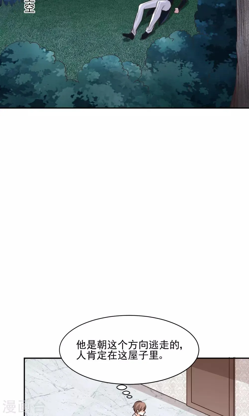 第41话 第10页