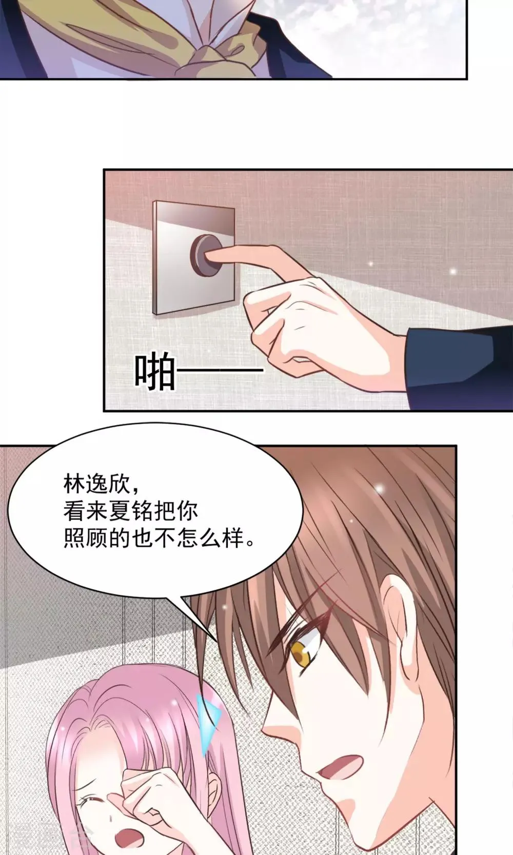 第41话 第14页