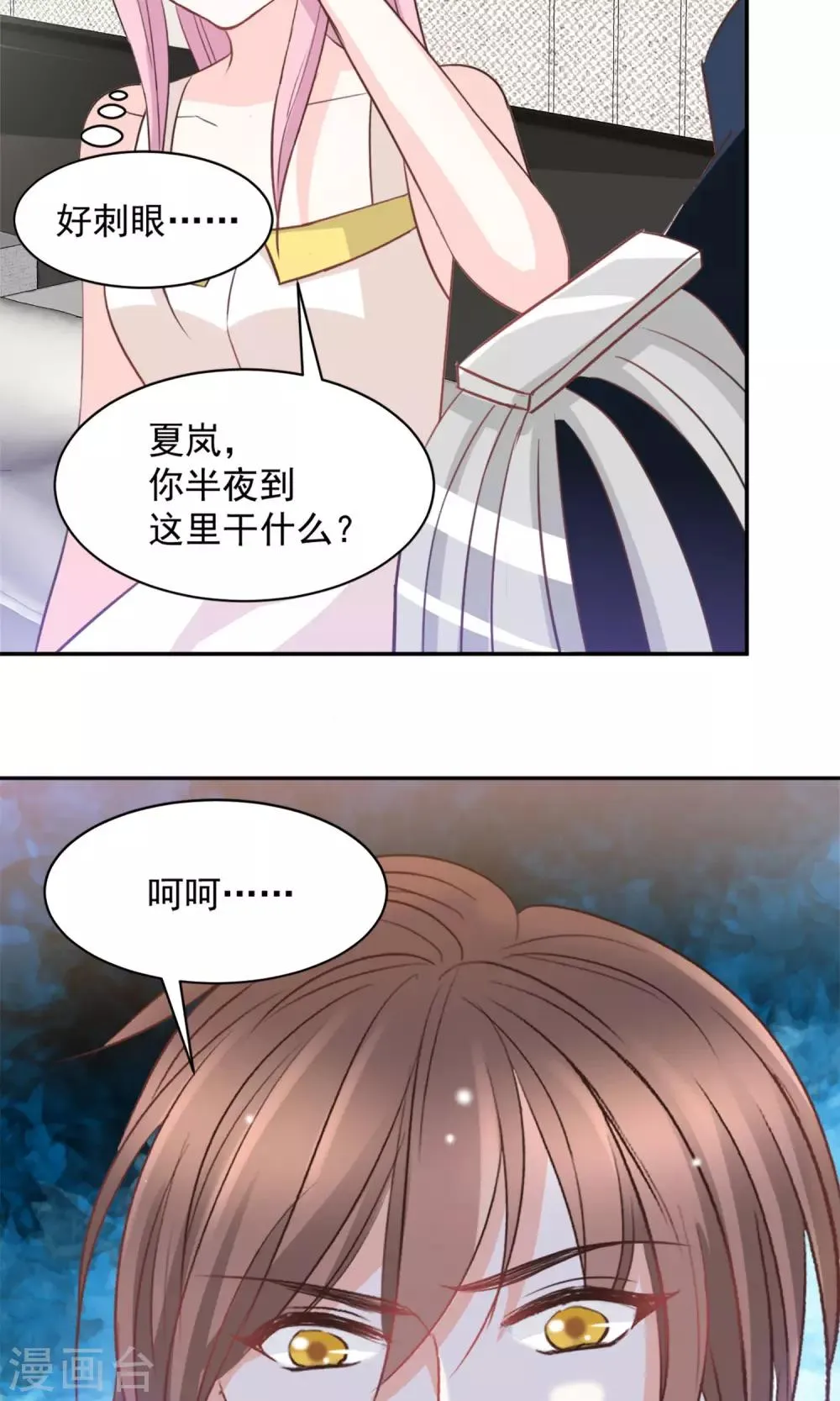 第41话 第15页