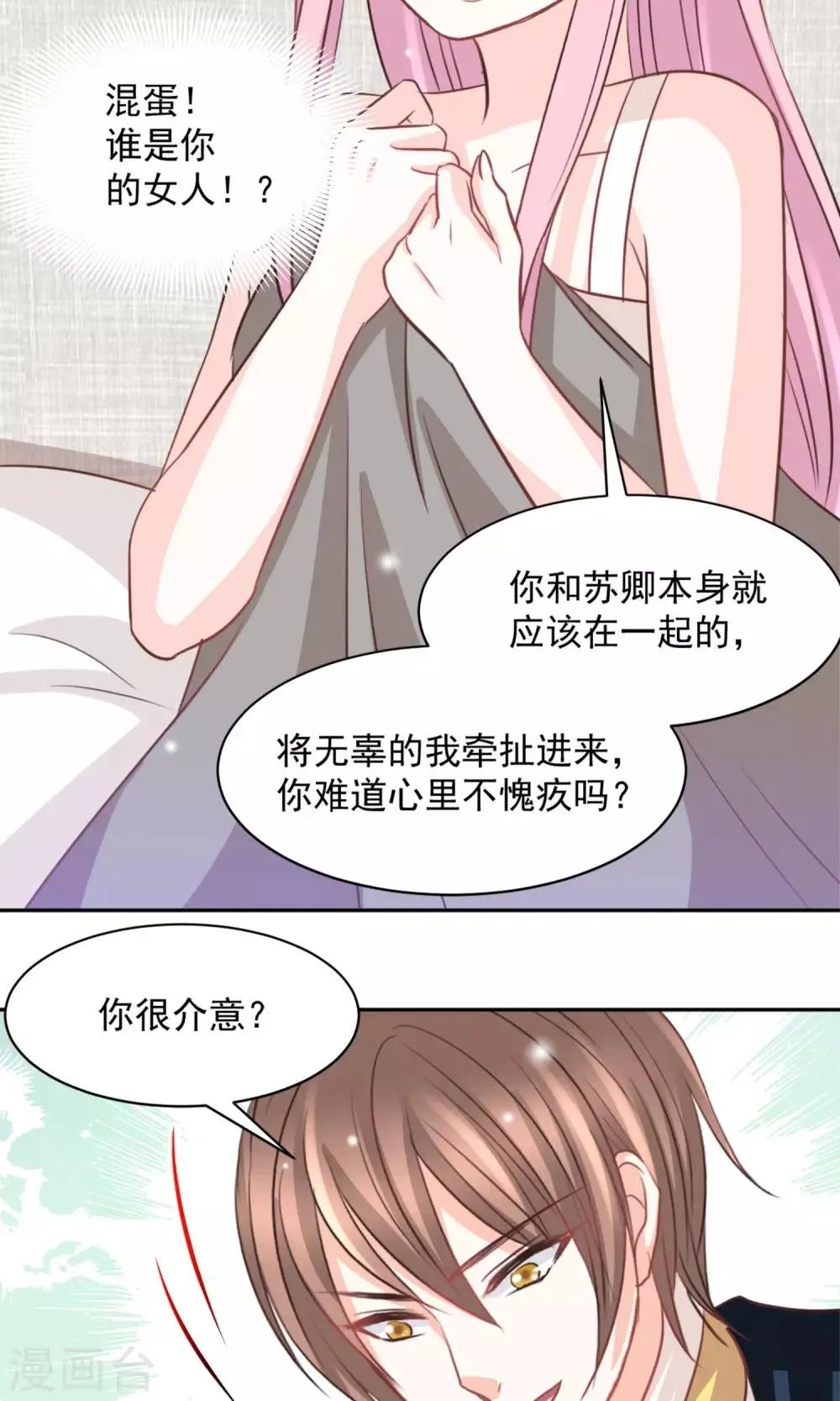 第41话 第17页