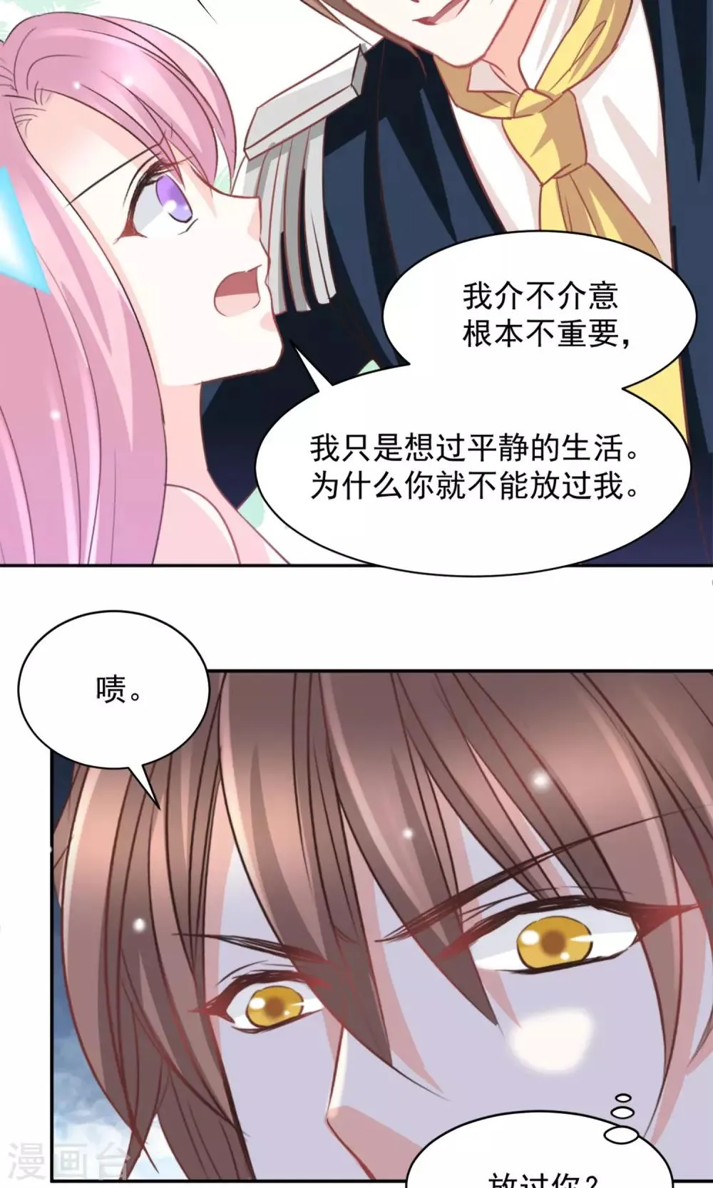第41话 第18页