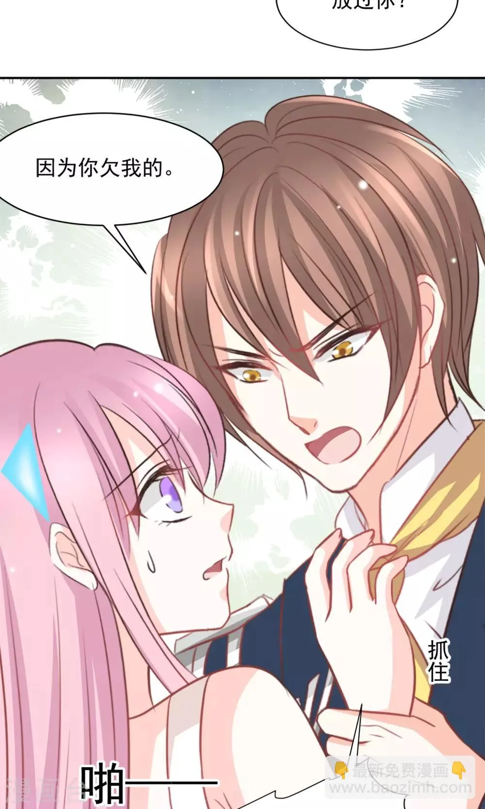第41话 第19页