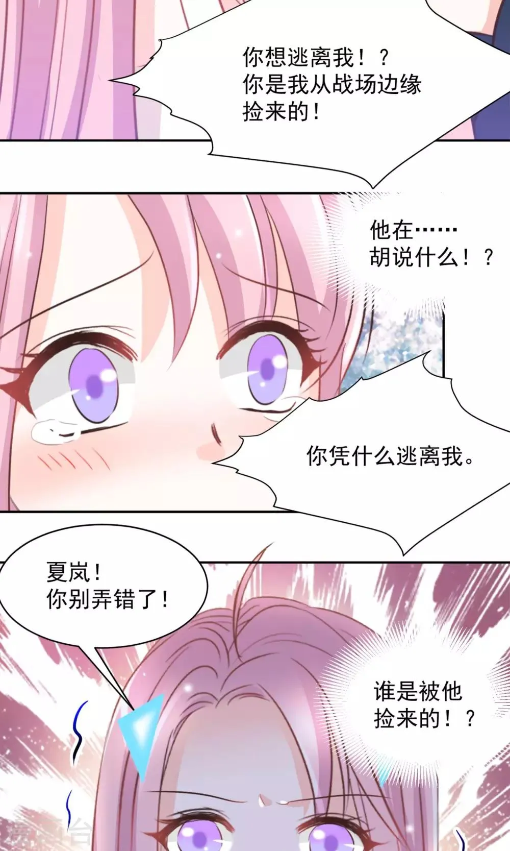 第41话 第20页