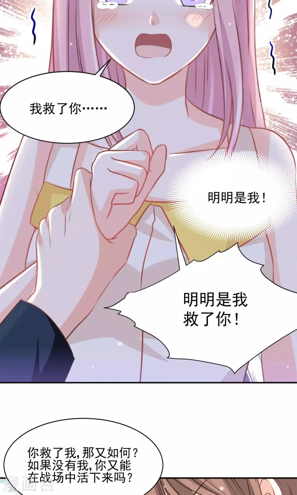 第41话 第21页