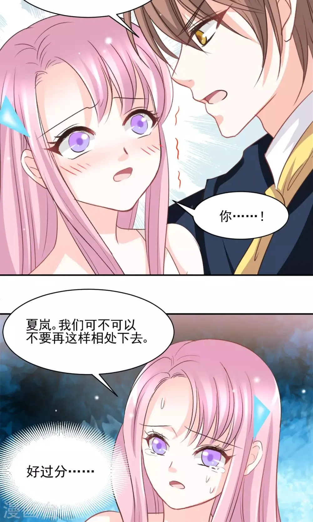 第41话 第22页