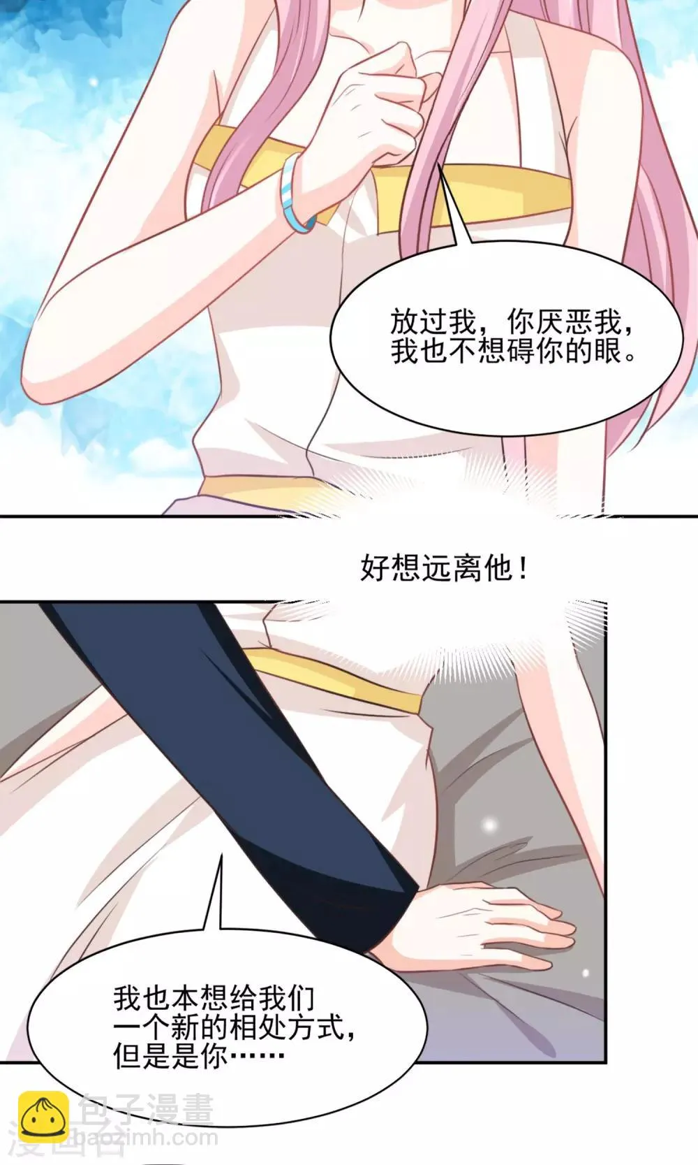 第41话 第23页