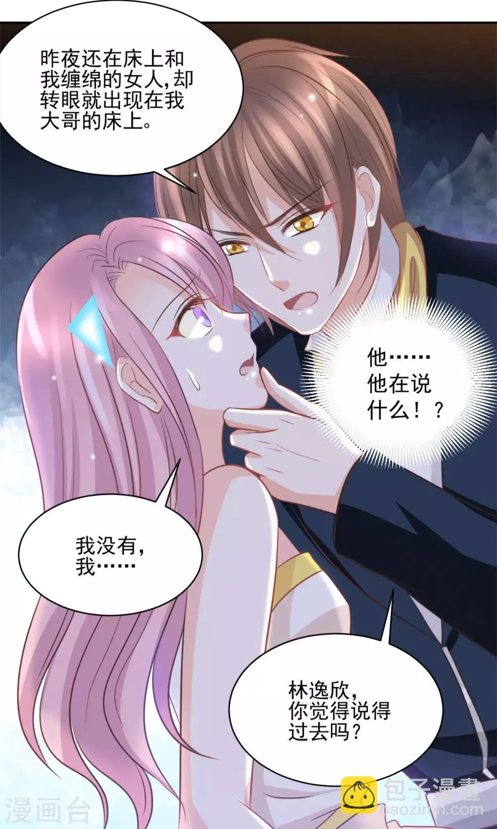 第41话 第24页