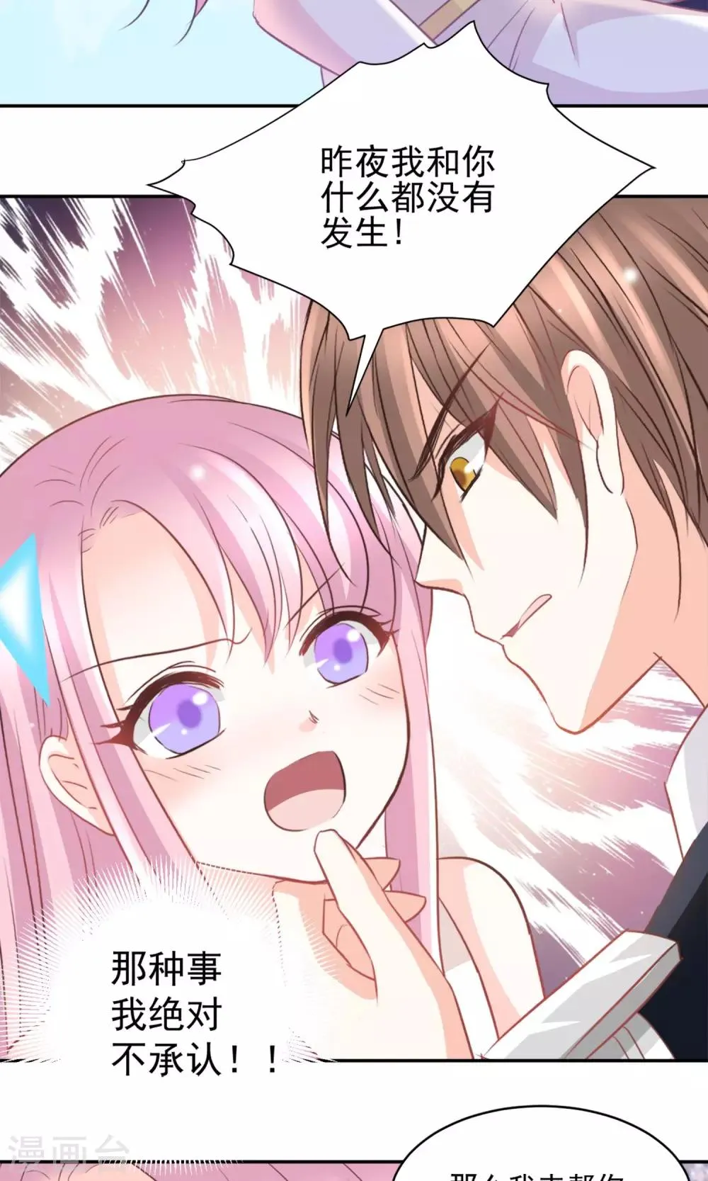 第41话 第25页