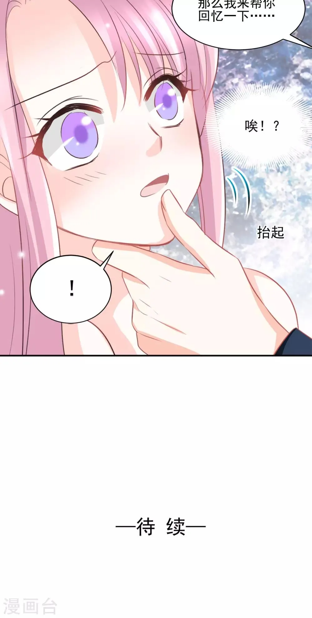 第41话 第26页