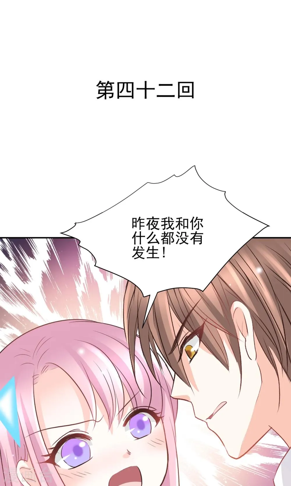 第42话 第1页