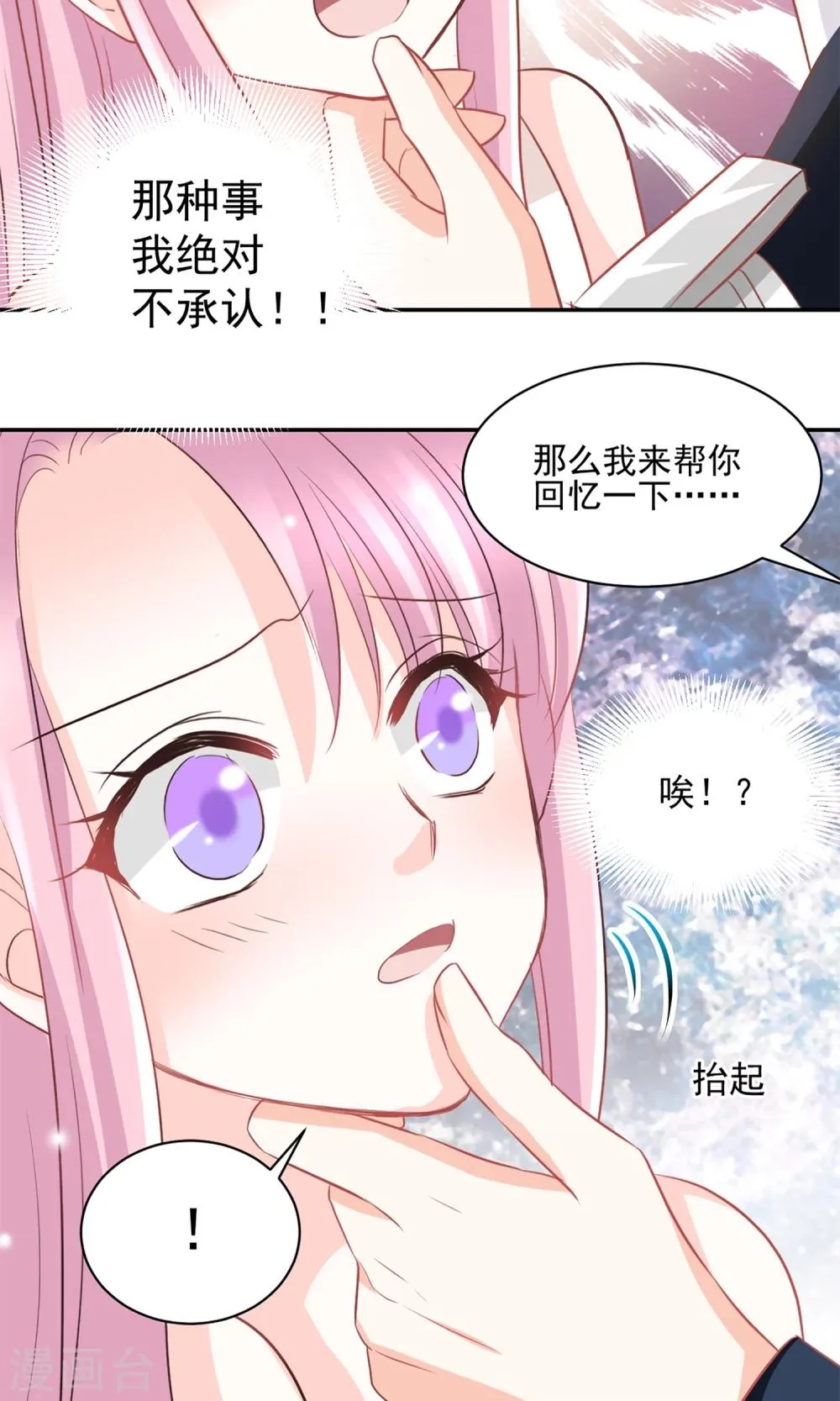 第42话 第2页
