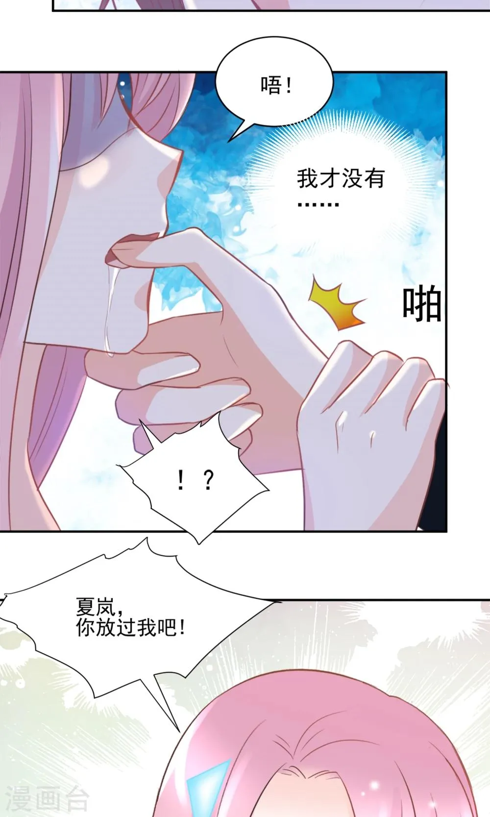 第42话 第4页