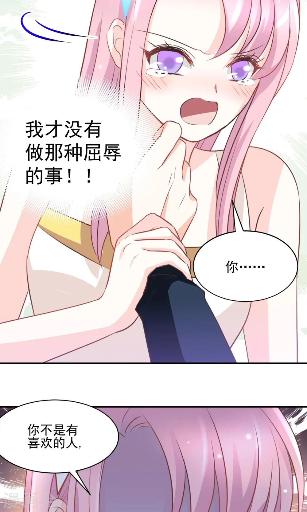 第42话 第5页