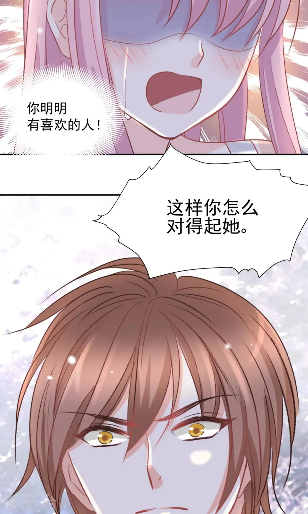 第42话 第6页