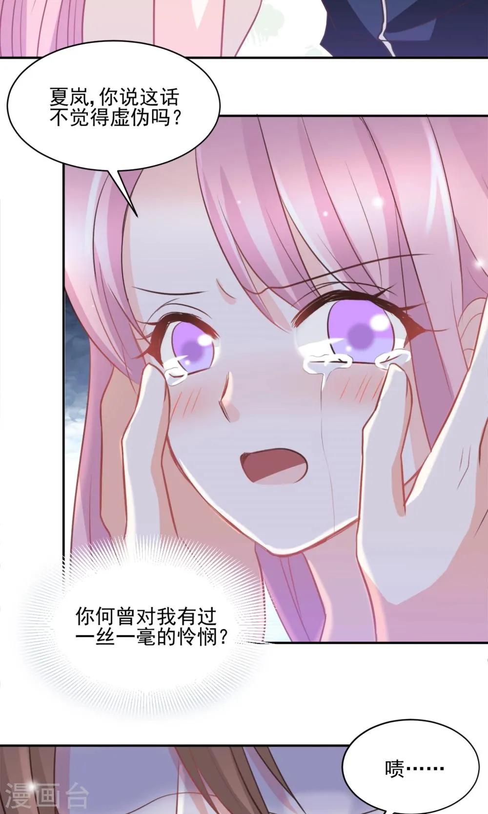第42话 第9页