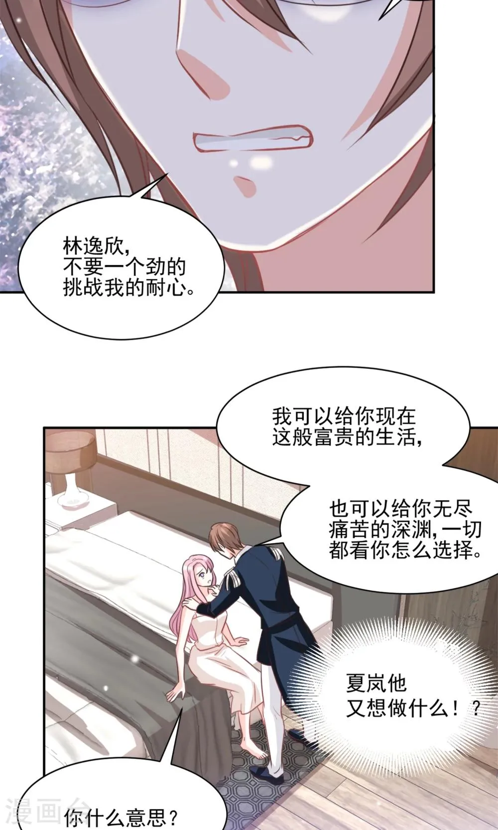 第42话 第10页