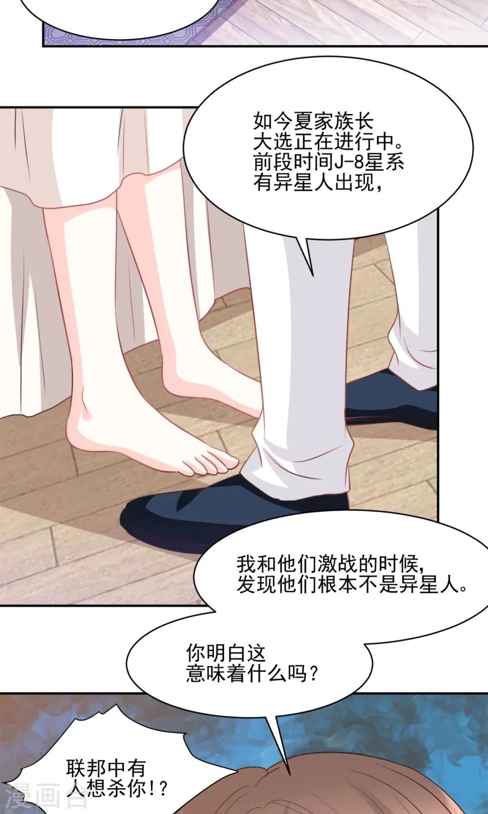 第42话 第11页