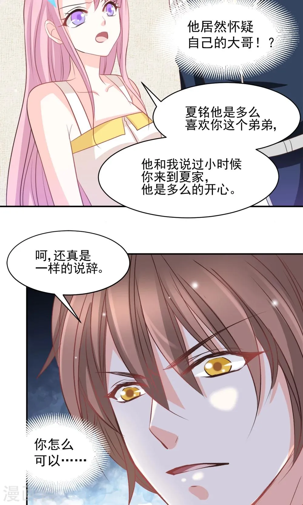 第42话 第14页