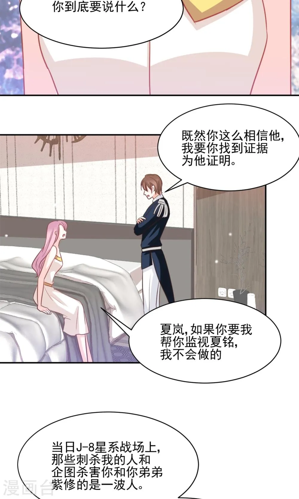 第42话 第16页
