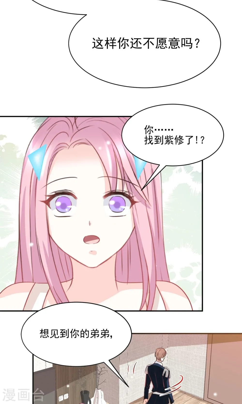 第42话 第17页