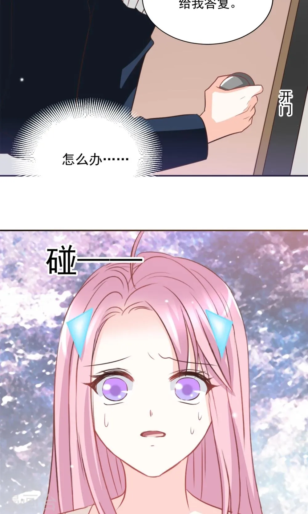 第42话 第19页