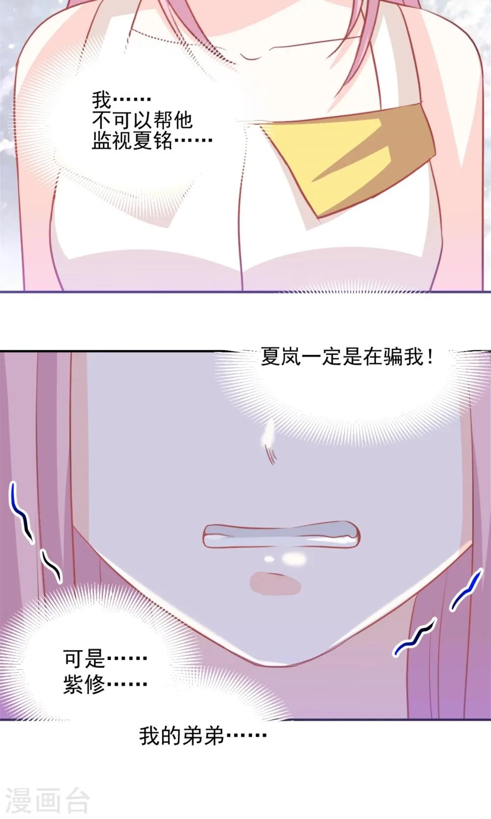 第42话 第20页