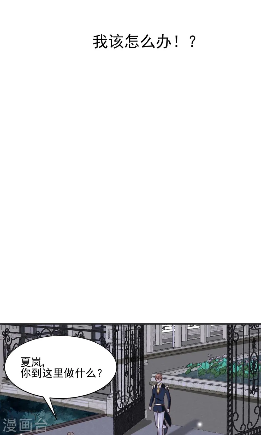 第42话 第21页