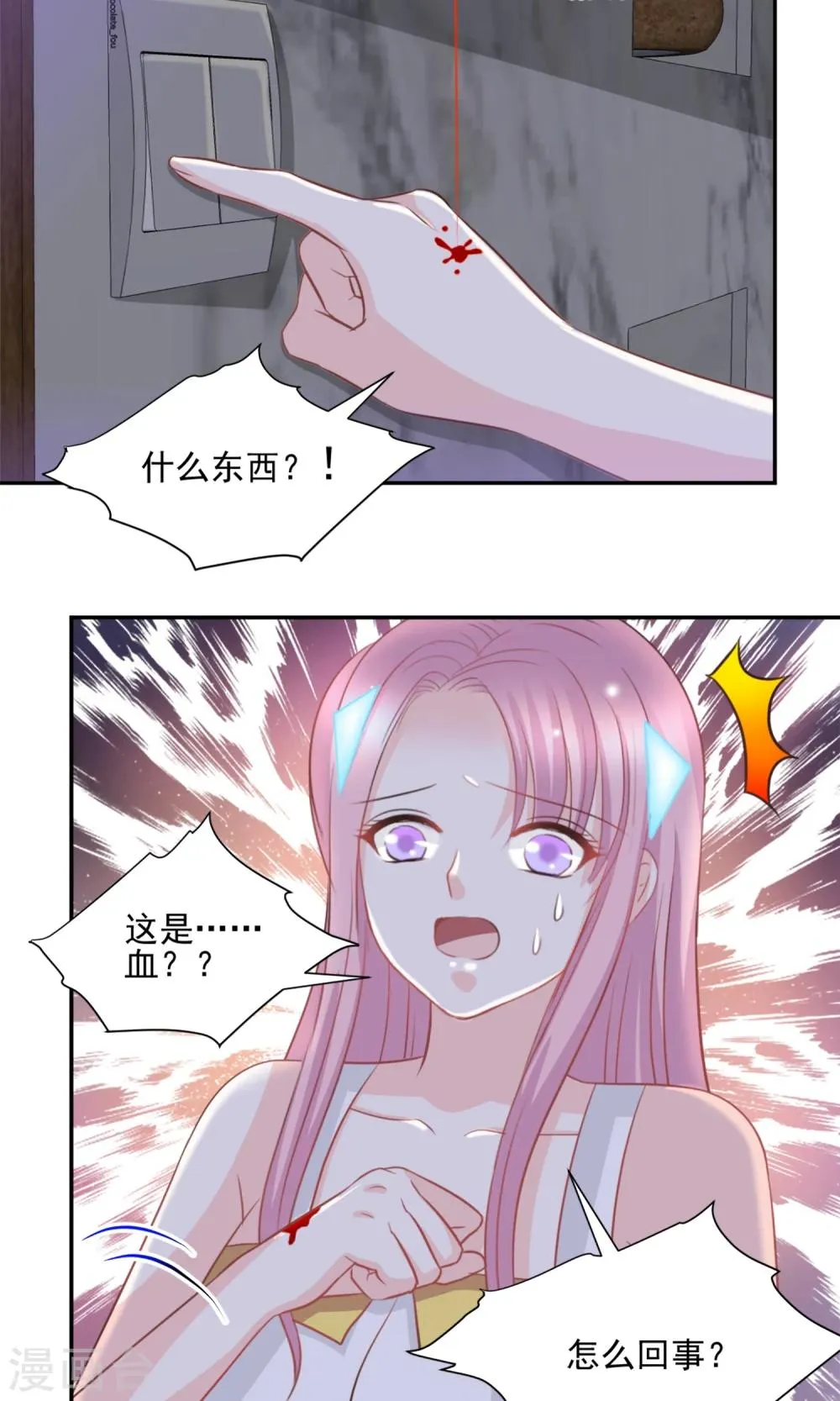 第42话 第25页