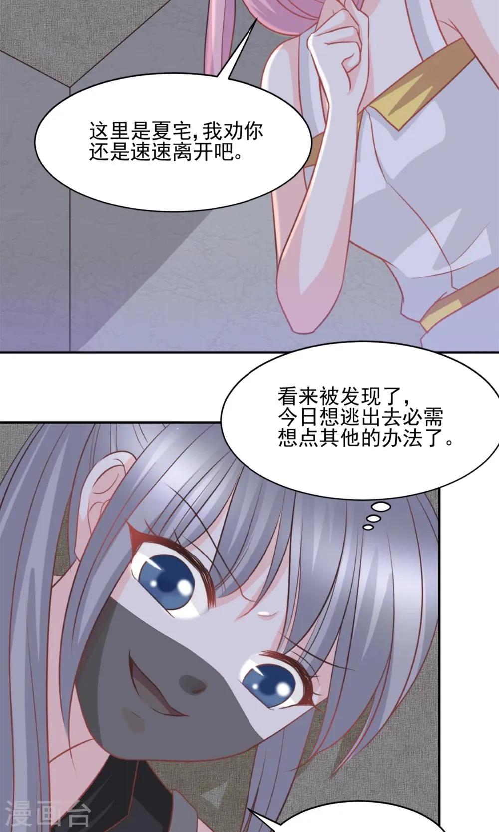 第42话 第27页
