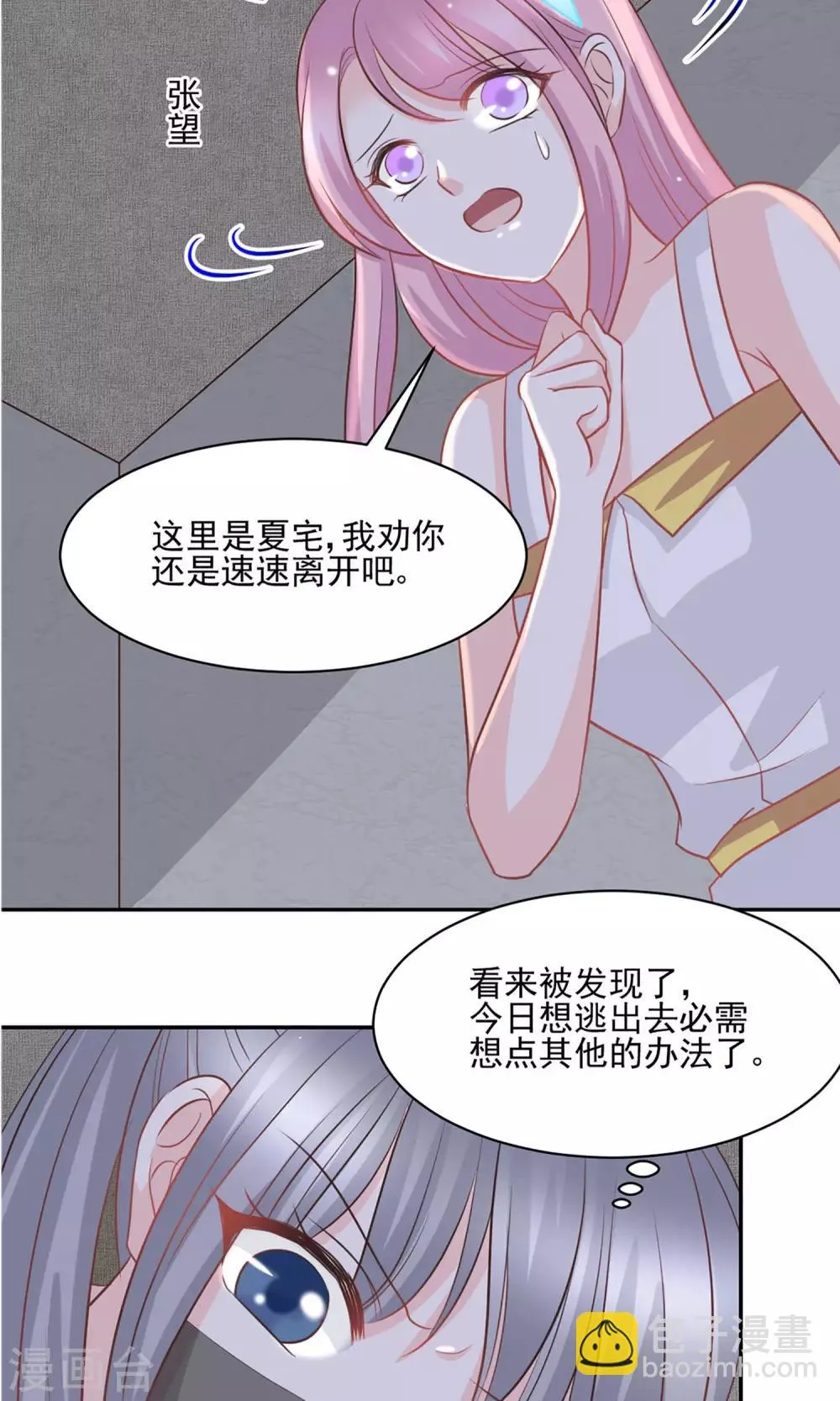 第43话 第2页