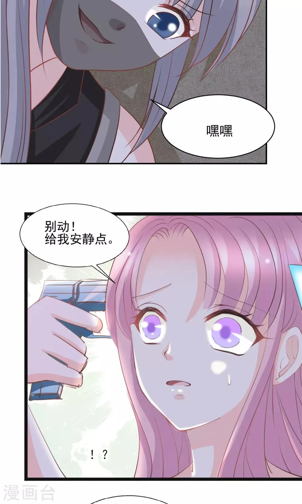 第43话 第3页