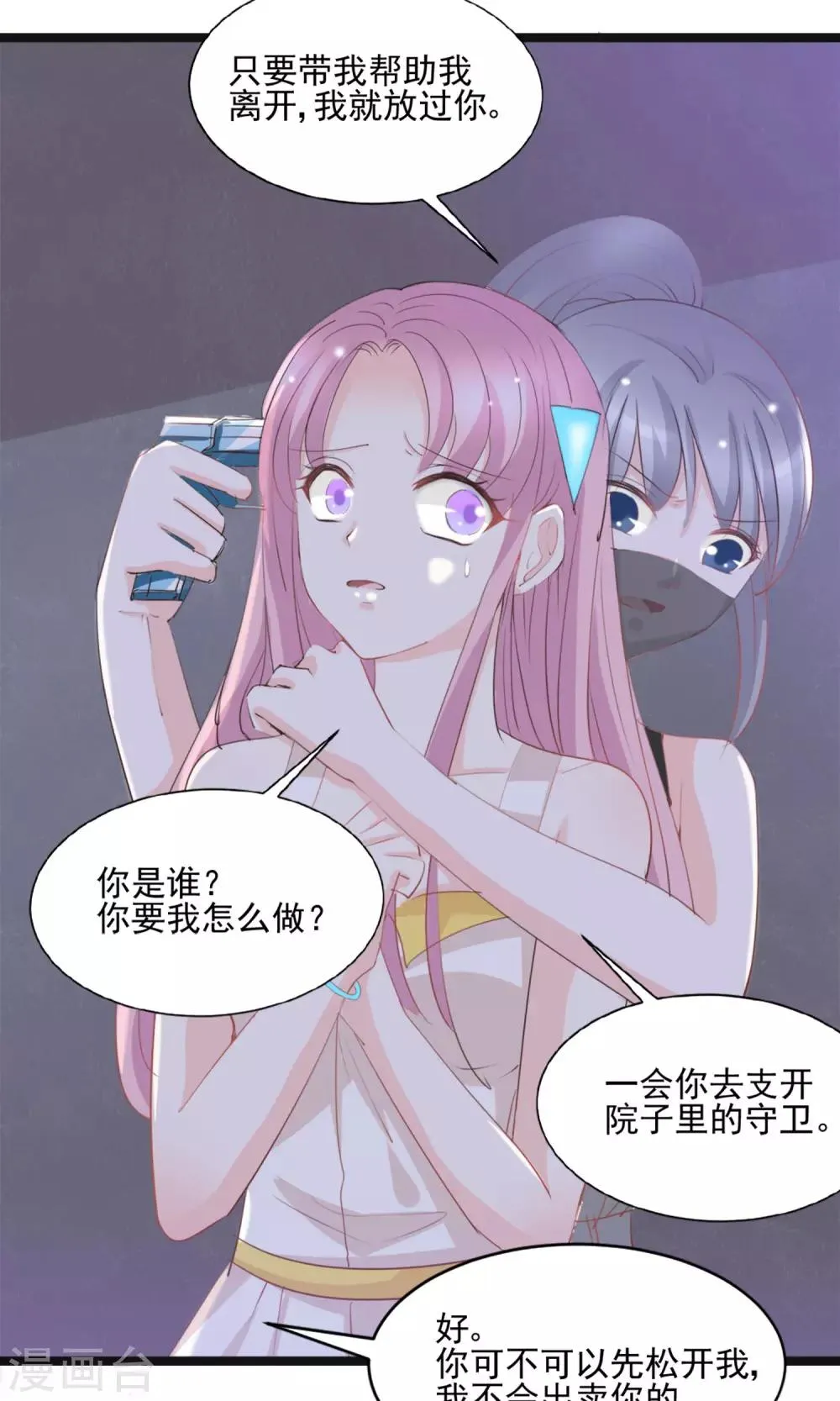 第43话 第4页